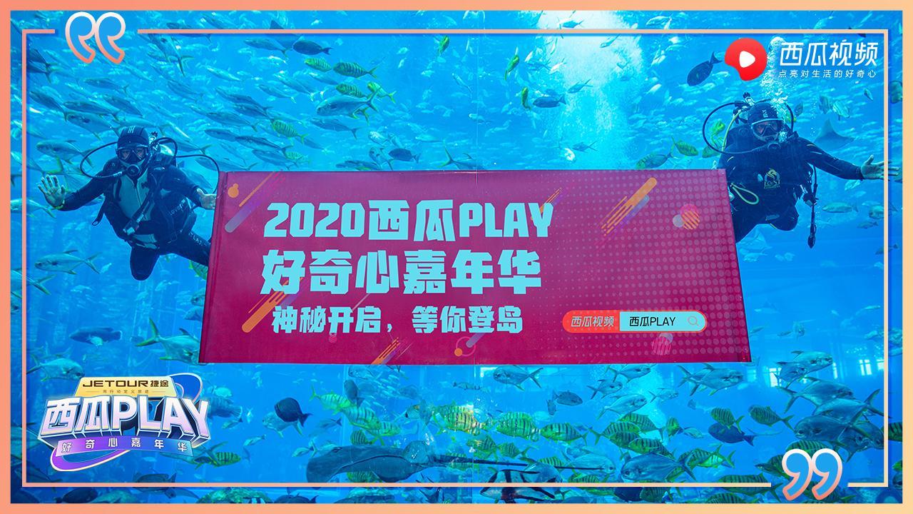 西瓜play海选第一名还用晋级赛吗,西瓜play露脸拉票