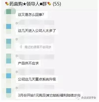 两天发展437个会员,药直购平台的“两级返佣”制度竟如此神奇?