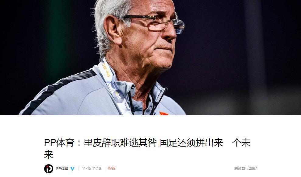 里皮辞职后国足球员表态,国足主帅里皮最新信息