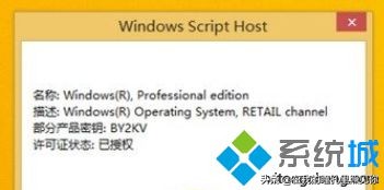 win8.1专业版永久激活安装版,win8.1永久激活最简单的方法