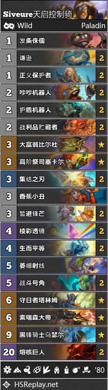 炉石传说对决模式22日更新卡组,炉石传说第141期狂野大战