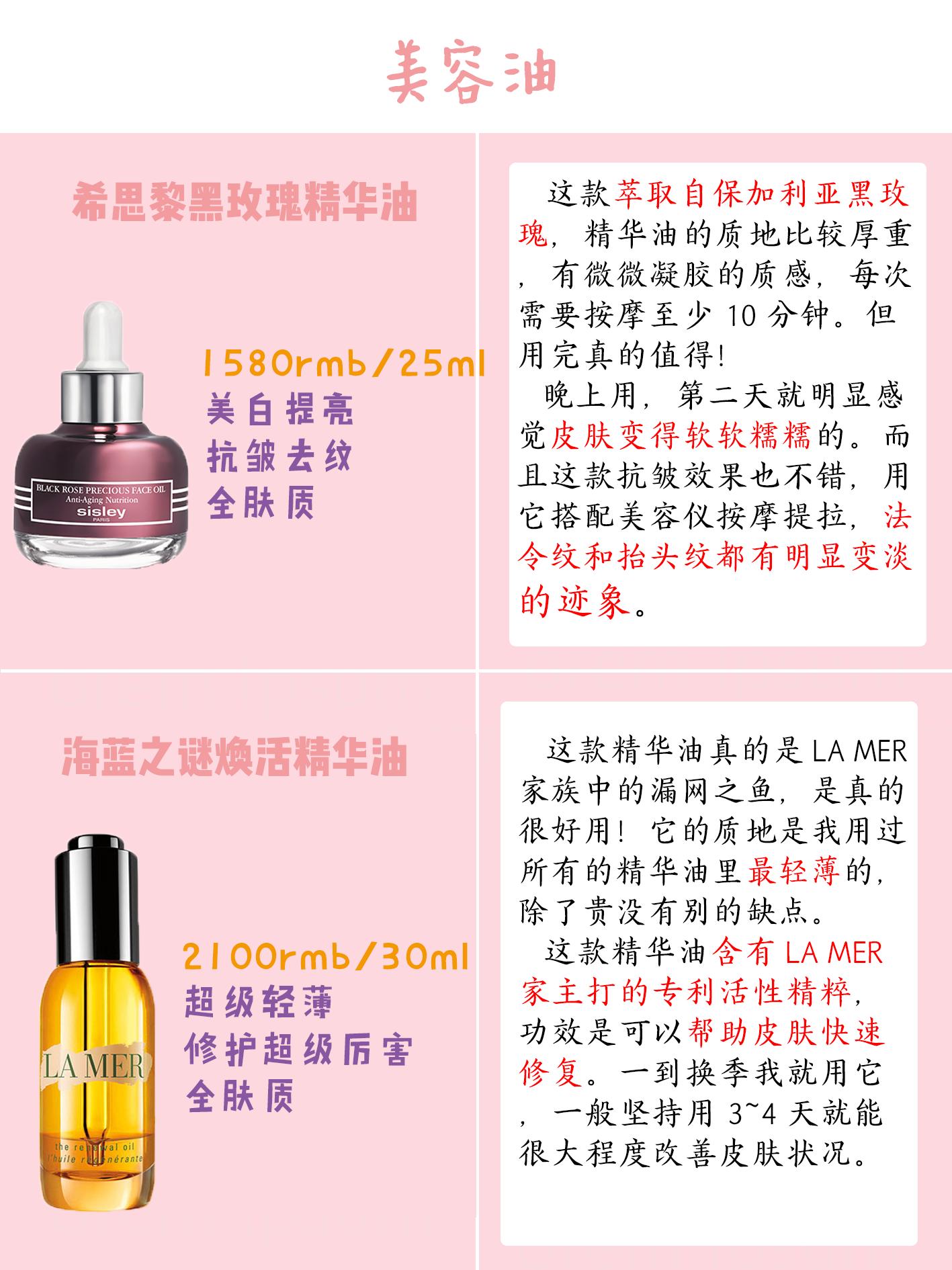 lamer精粹水好用还是面霜好用,lamer海蓝之谜精华油怎么用