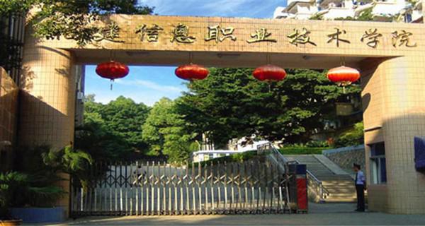 豪横!福建的一所总投资10.3亿的普通高职专科院校有多厉害？