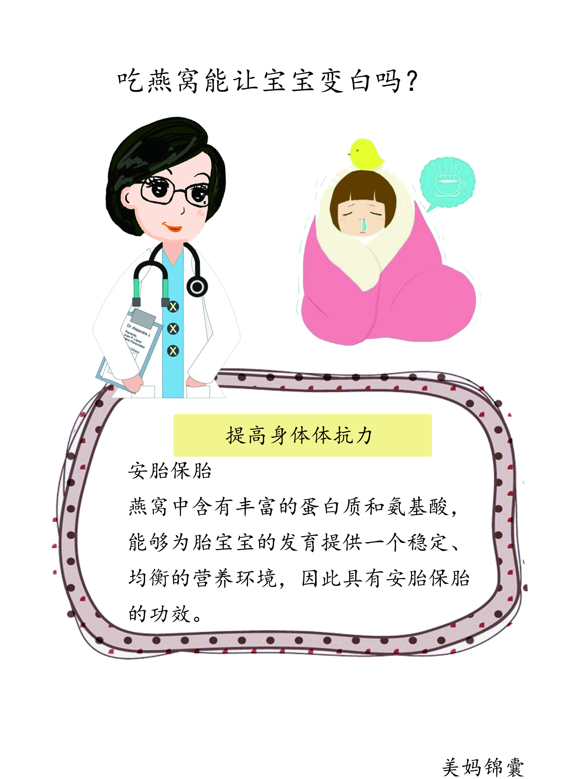 燕窝一次吃多少克适合孕期,常吃燕窝对女人的好处