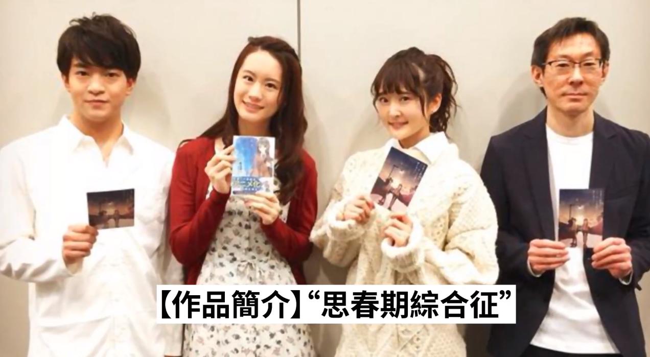 思春症患者的几大特征,思春症候群