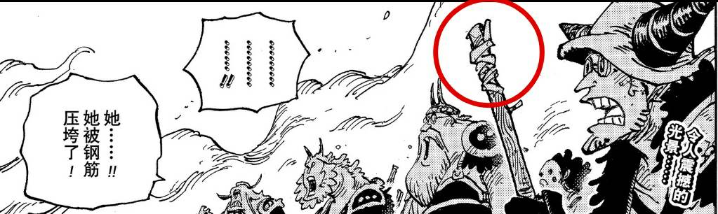 海贼王1031话情报图,海贼王1031话全