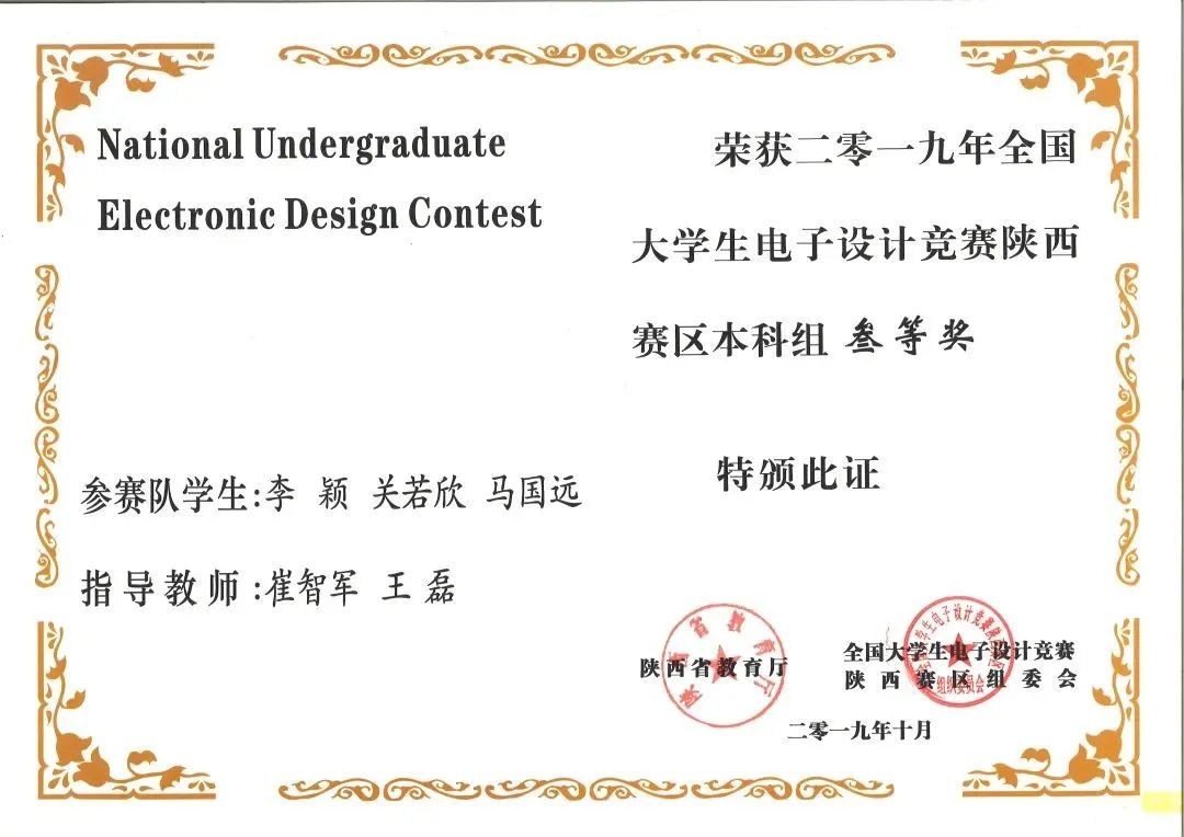 不负韶华，与你来“电”——电信学院欢迎您！