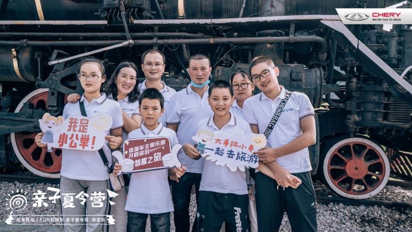 奇瑞车友会亲子夏令营活动精彩不断，FUN嗨无限。