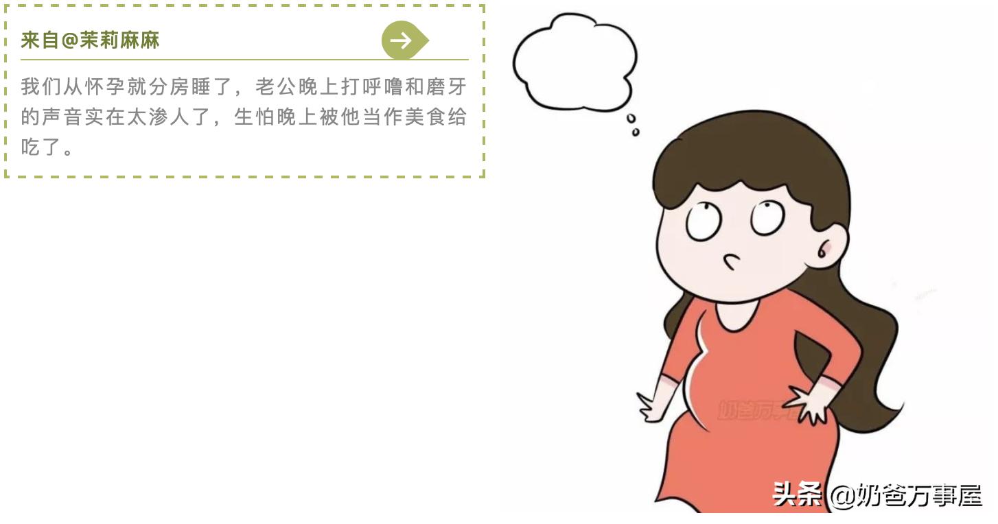 怀孕老公老是打呼怎么办,孕妇失眠准爸爸打呼噜