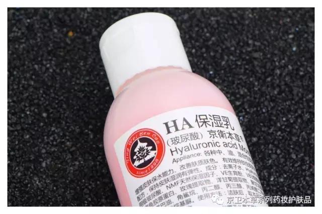 京卫本草水乳好用吗,说一说自己用的护肤品