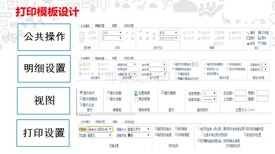 用友u8专用凭证打印怎么设置,用友t+的打印设置