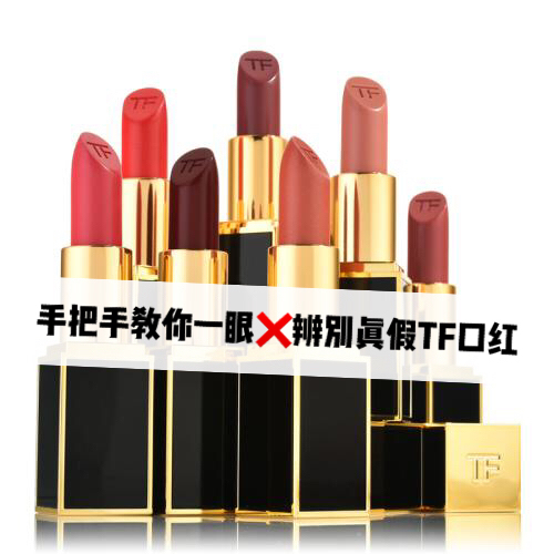 tf黑管口红辩真假,tf黑管口红膏体logo真假鉴别