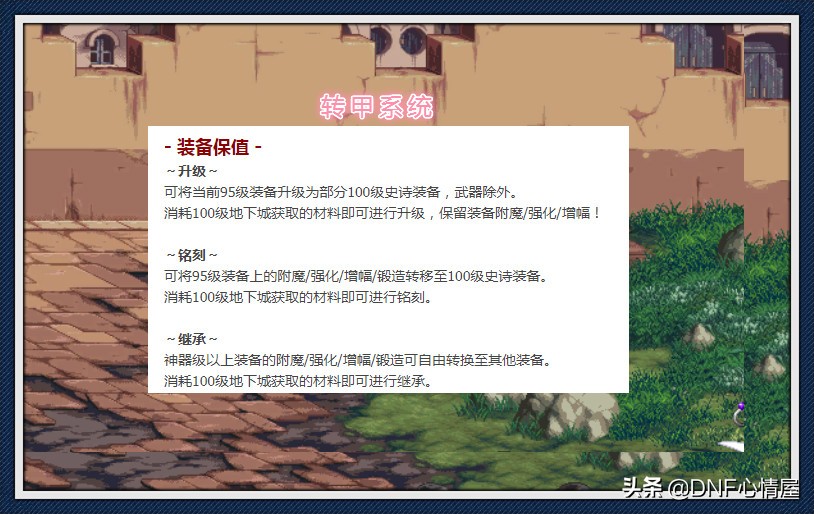 dnf最新100级布甲,dnf95版本布甲转板甲属性分析