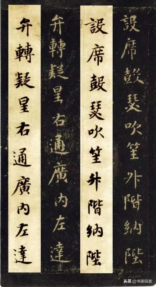 启功书法100个常用字帖,启功书法100个字帖