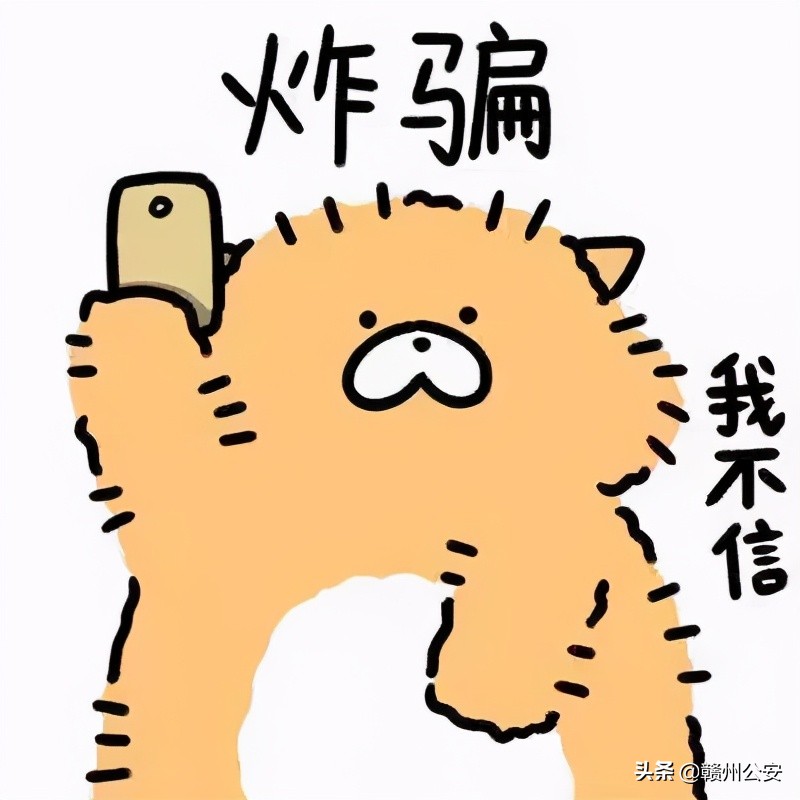 网上约炮反被骗钱？真人真事在赣州