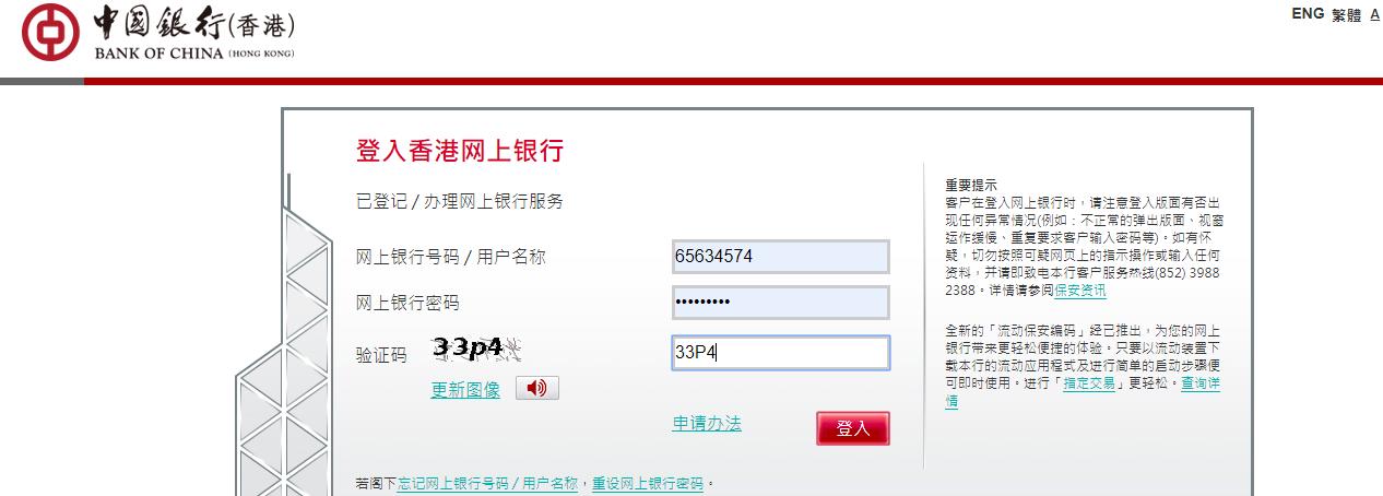 涓摱棣欐腐閾惰浼佷笟缃戦摱鐧诲綍鎿嶄綔,涓摱棣欐腐璇佸埜璐︽埛濡備綍浣跨敤