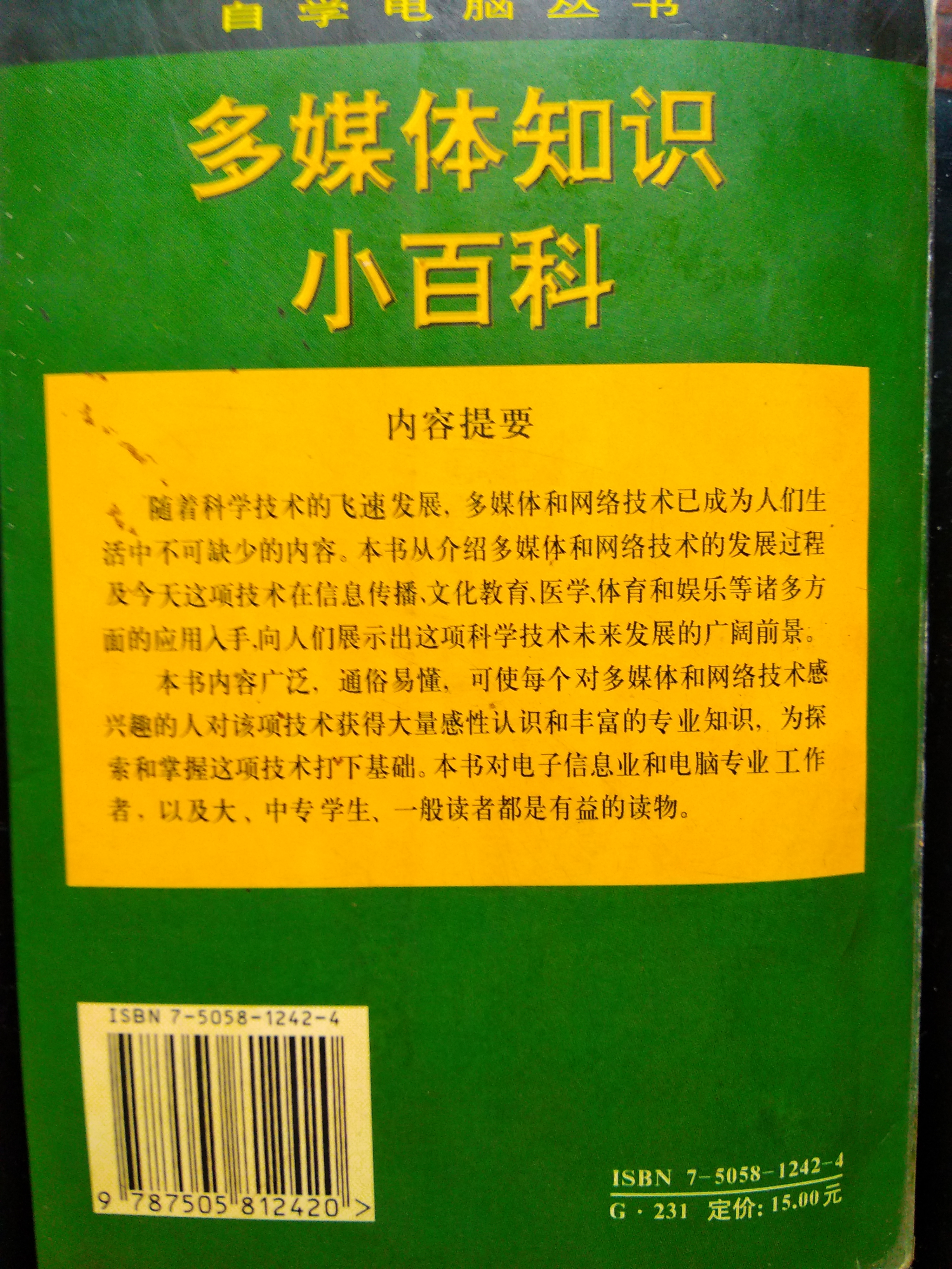 一本关于电脑基本常识的书,关于电脑的经典书籍