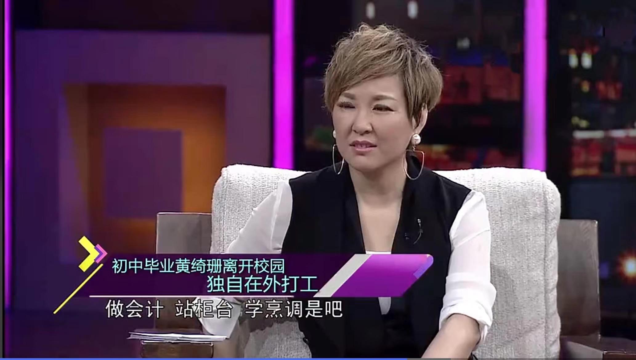 黄绮珊关于婚姻观,黄绮珊离婚后的感情