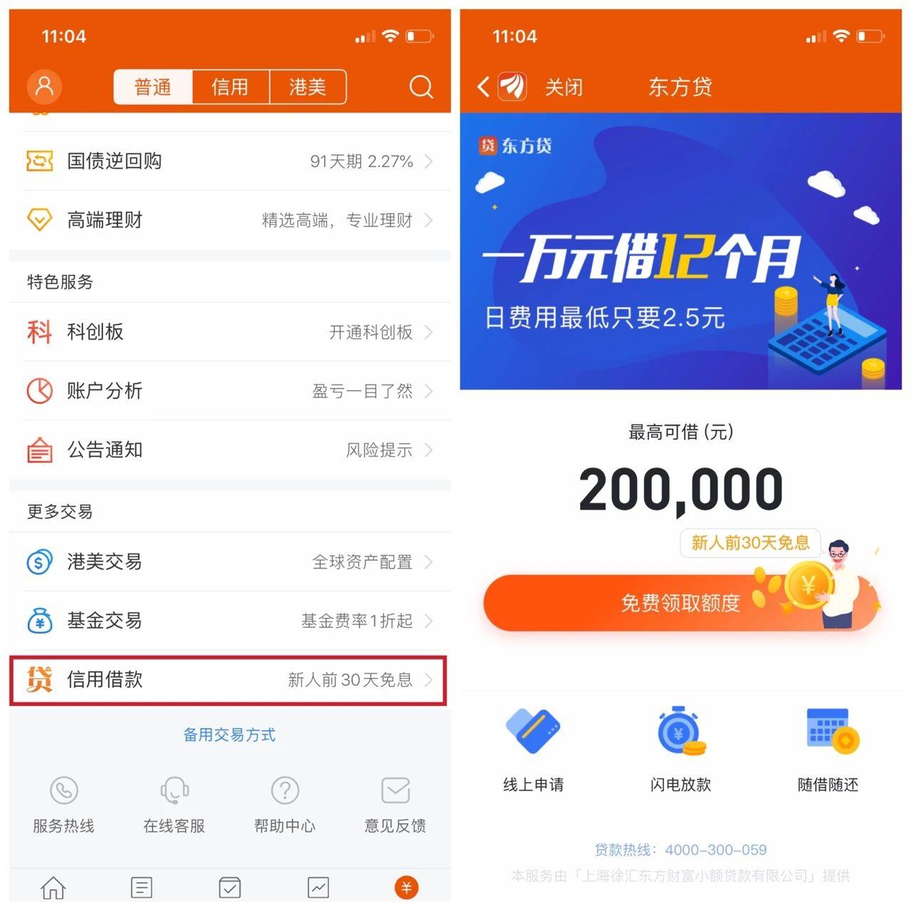 月活过亿的app,月活10万的app