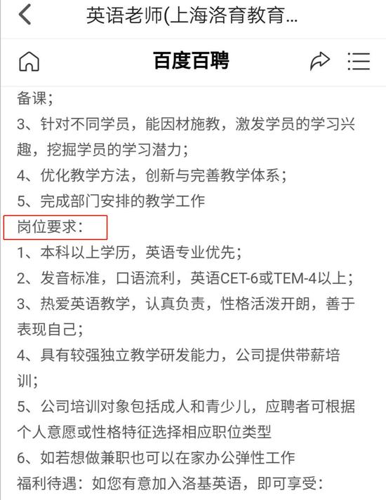 洛基英语怎么退培训费,交费容易退费难怎么投诉