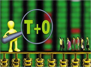 目前a股是t+1还是t+0,中国股市有可能t+0吗