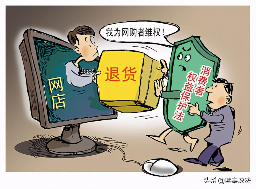 网购过程中，遇商家虚假“正品”承诺，消费者如何维权？