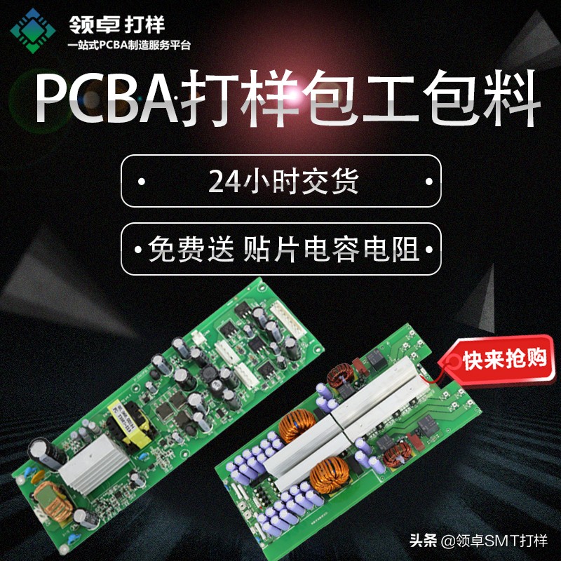 如何选择SMT贴片加工厂,电子smt贴片打样厂家