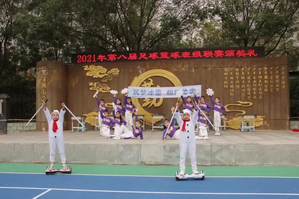 石家庄小学校园足球联赛排名,石家庄市校园足球联赛