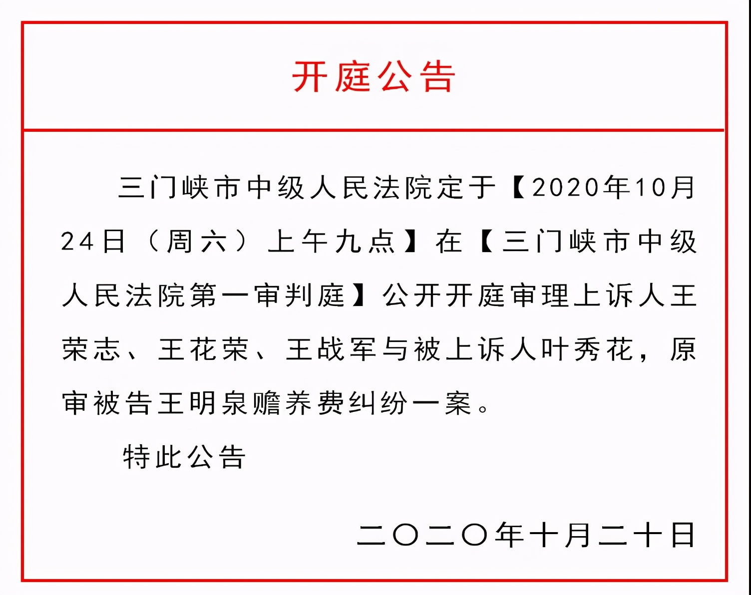 “请您当法官”第15期￨八旬失明老人，如何赡养？
