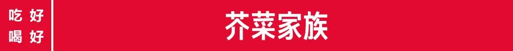 芥菜凭一己之力撑起了川人四季的蔬菜配额