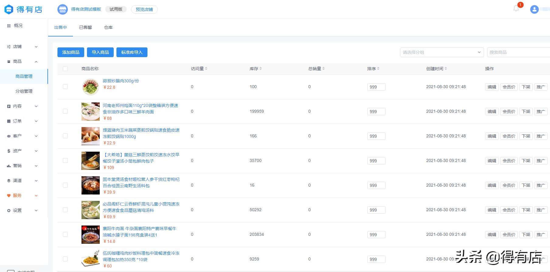 微信小程序开店详细流程,实体店微信小程序怎么开店