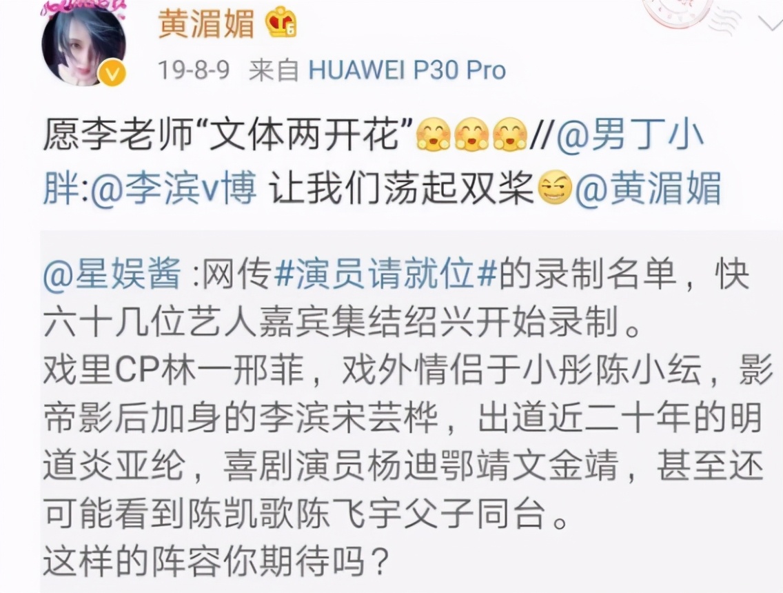 出轨被绿男明星,魔幻手机演员今昔对比