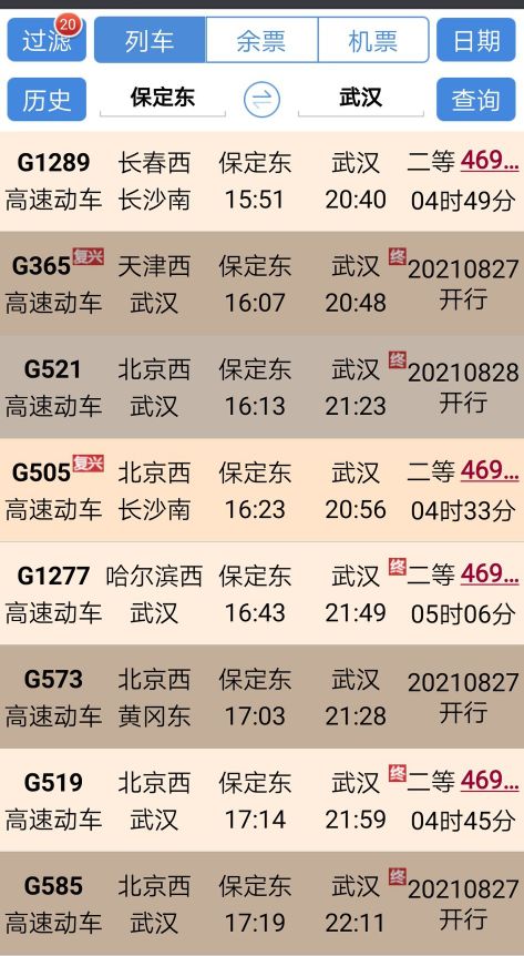 保定东站和保定站哪个好玩,保定东站跟保定站差多远