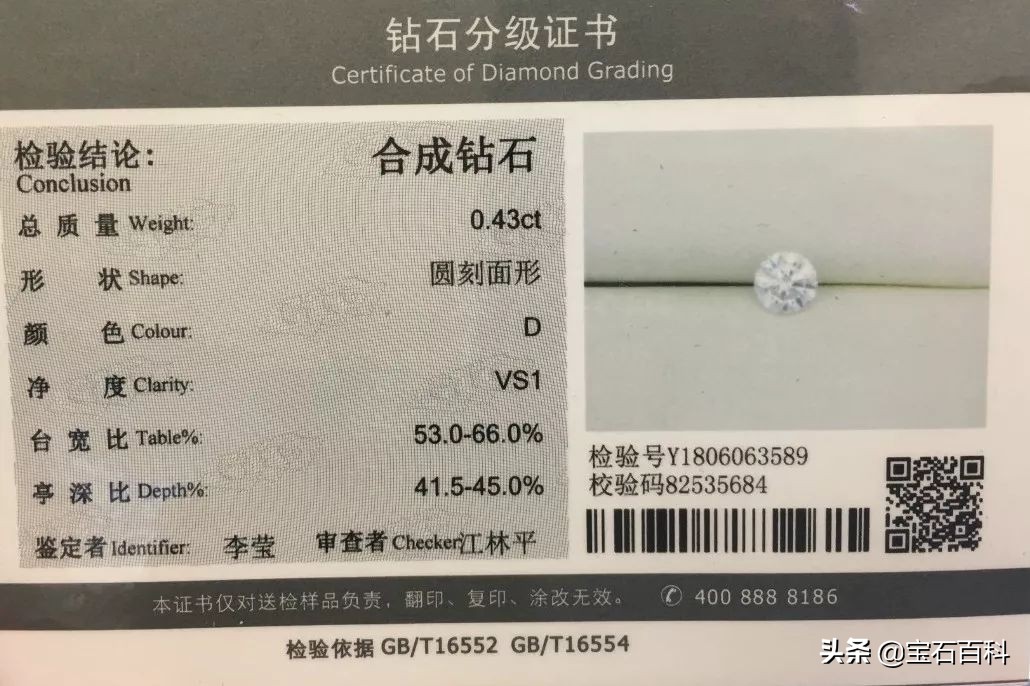 高级钻石鉴定及分级,宝石钻石鉴定