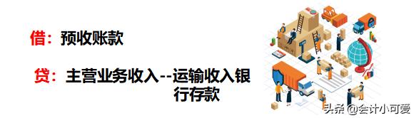 熬夜整理会计做账技巧,加班的会计分录