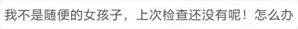 患者发现hpv,28岁感染hpv58