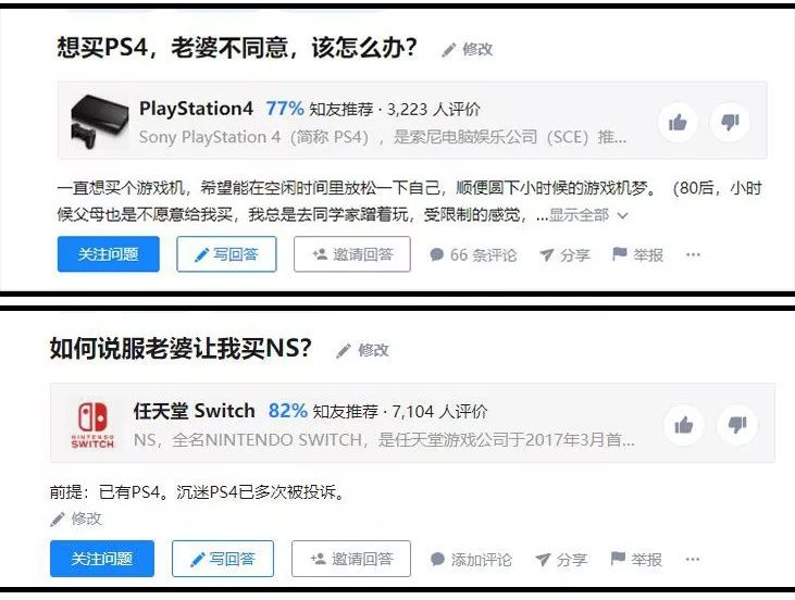 闲鱼上的“老婆不让”,是最真实的游戏玩家形态