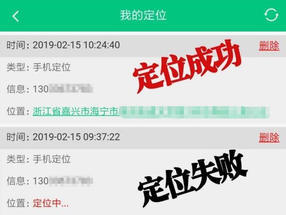 怎么避免位置信息泄露,位置信息泄露有什么风险