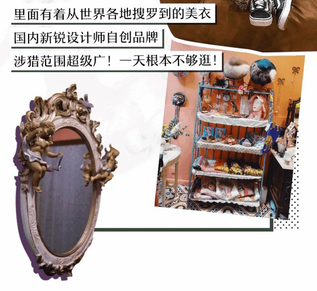 当你自以为穿得很潮去买手店 (时髦又小众魔都买手店逛街攻略)