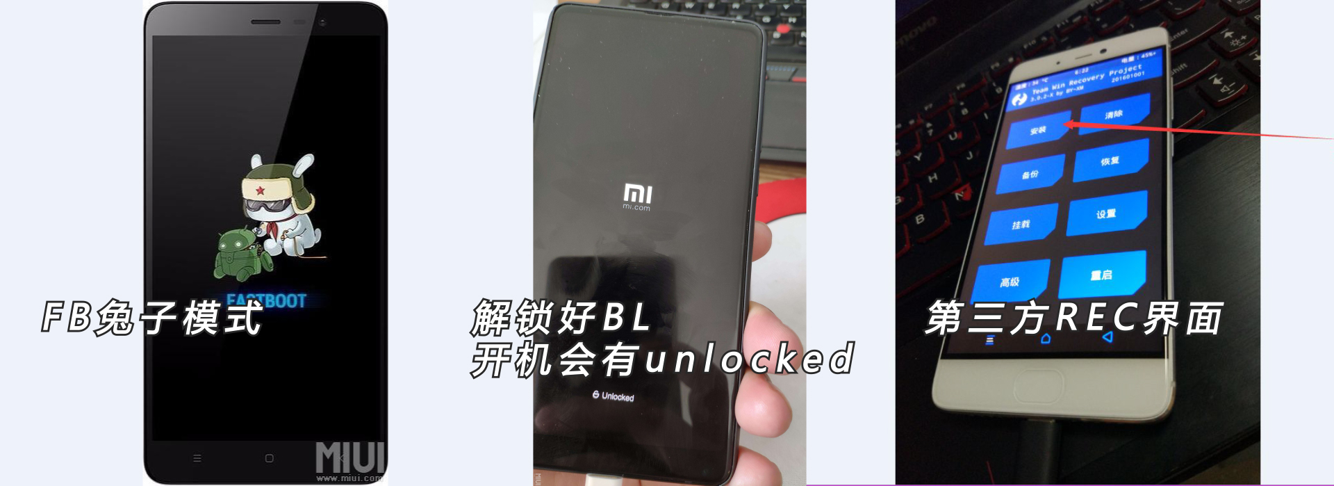 小米系列的有锁机,小米有锁机指的是什么锁