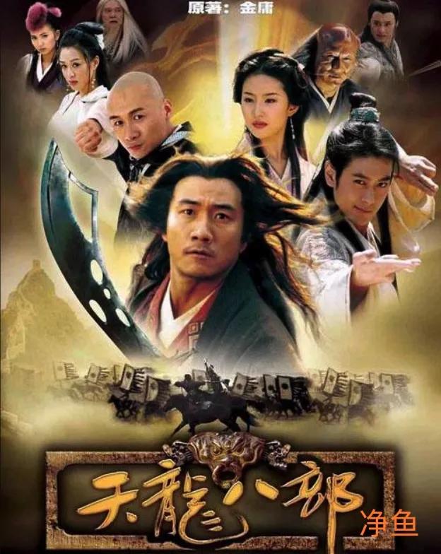 天龙八部中为什么把少林派作为武林至尊