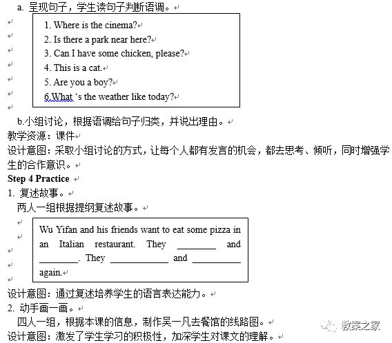 冀教版六年级上册英语教案,人教版英语六年级上册教案