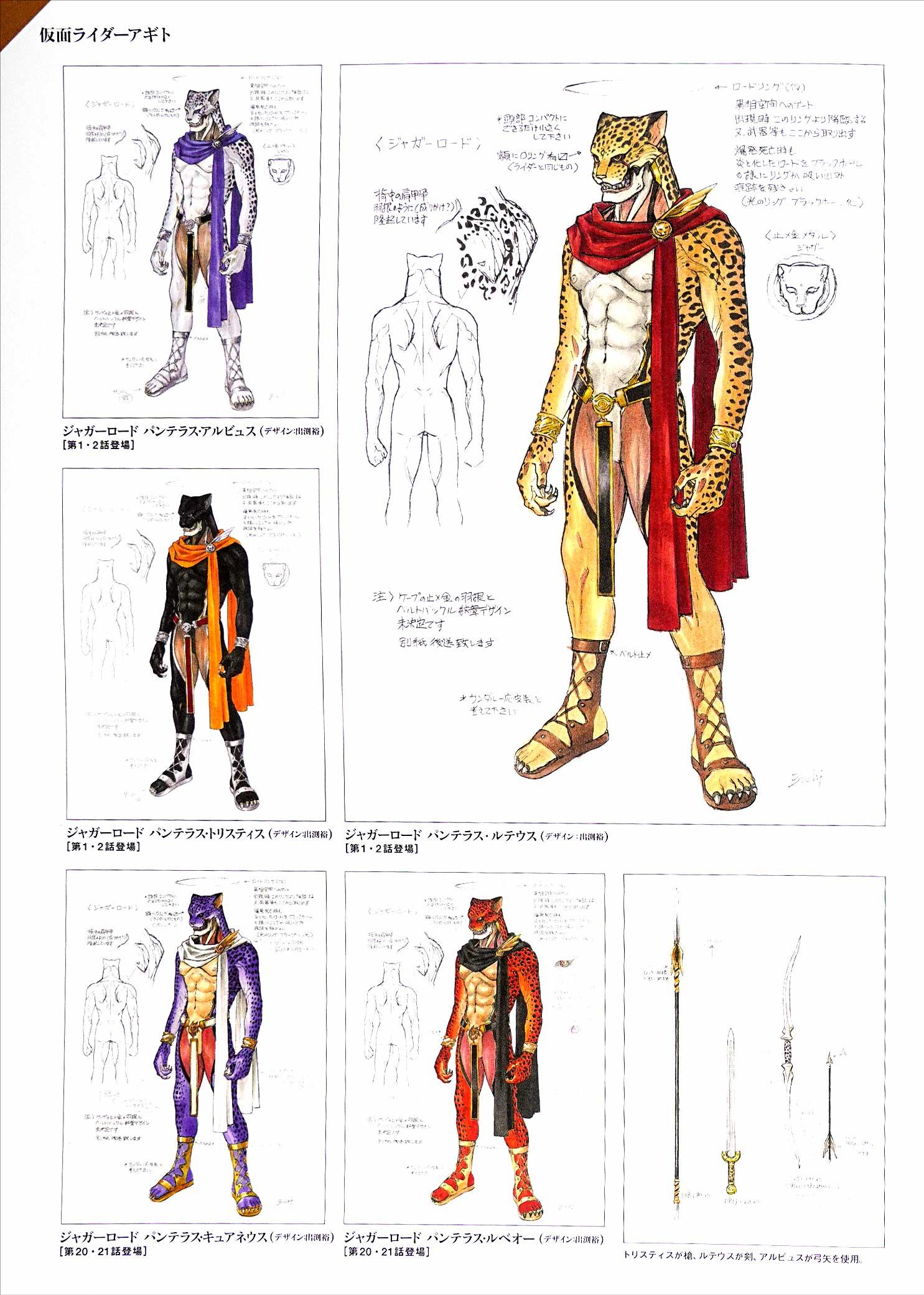 假面骑士agito黑历史,假面骑士agito讲的是什么