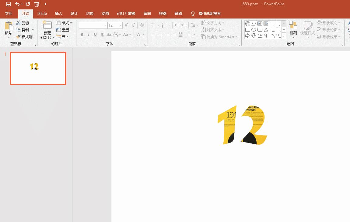 干货解读——距离大神我缺少一个图片占位符高级玩法