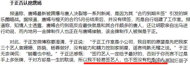 天后·戏精·宫斗(三):钮祜禄·于正与他的“丫头文学”