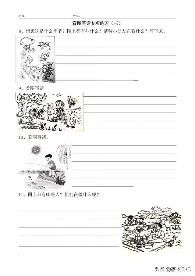 看图写话顺口溜口诀,一二年级看图写话技巧标点符号