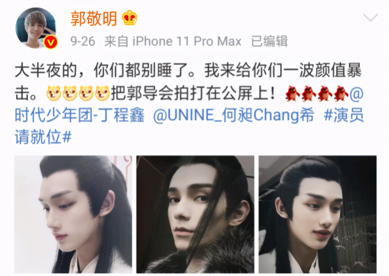 晴雅集点映郭敬明大获好评,郭敬明电影晴雅集什么时候开播