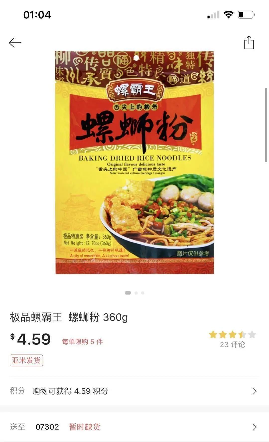 螺蛳粉成了硬通货,留学生硬通货螺蛳粉