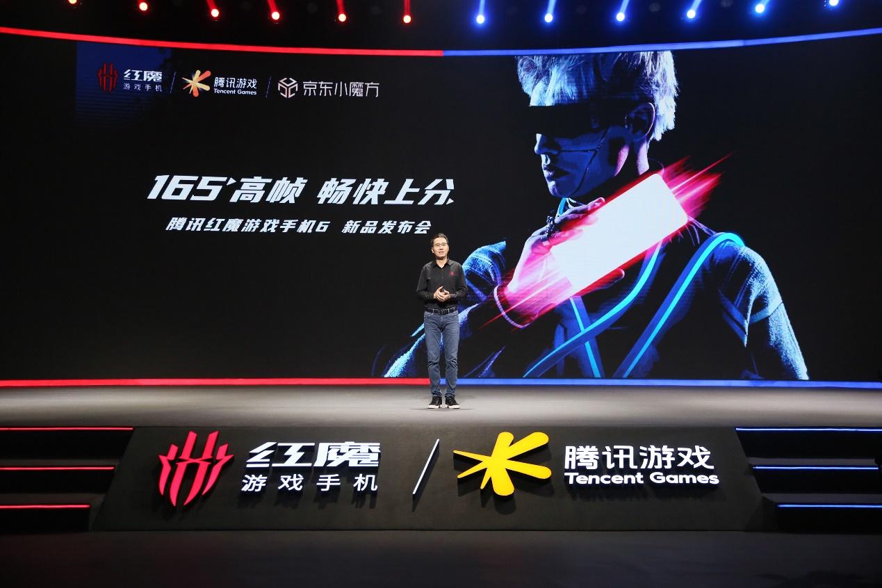 165Hz高刷极致操控腾讯红魔游戏手机6引领高帧率电竞时代