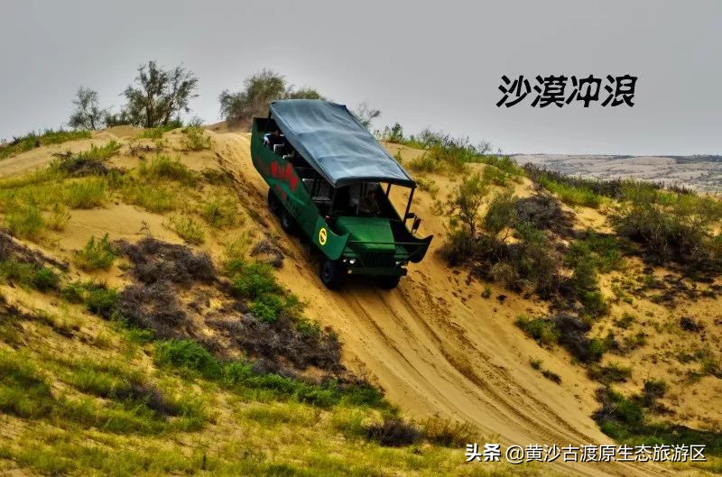 黄沙古渡原生态旅游区五一,宁夏黄沙古渡五一人流量